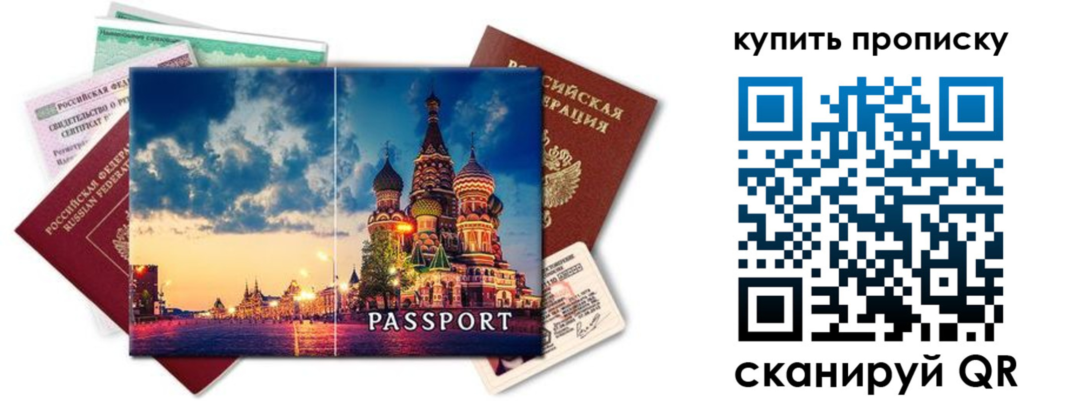 временная регистрация законно в Сызрани