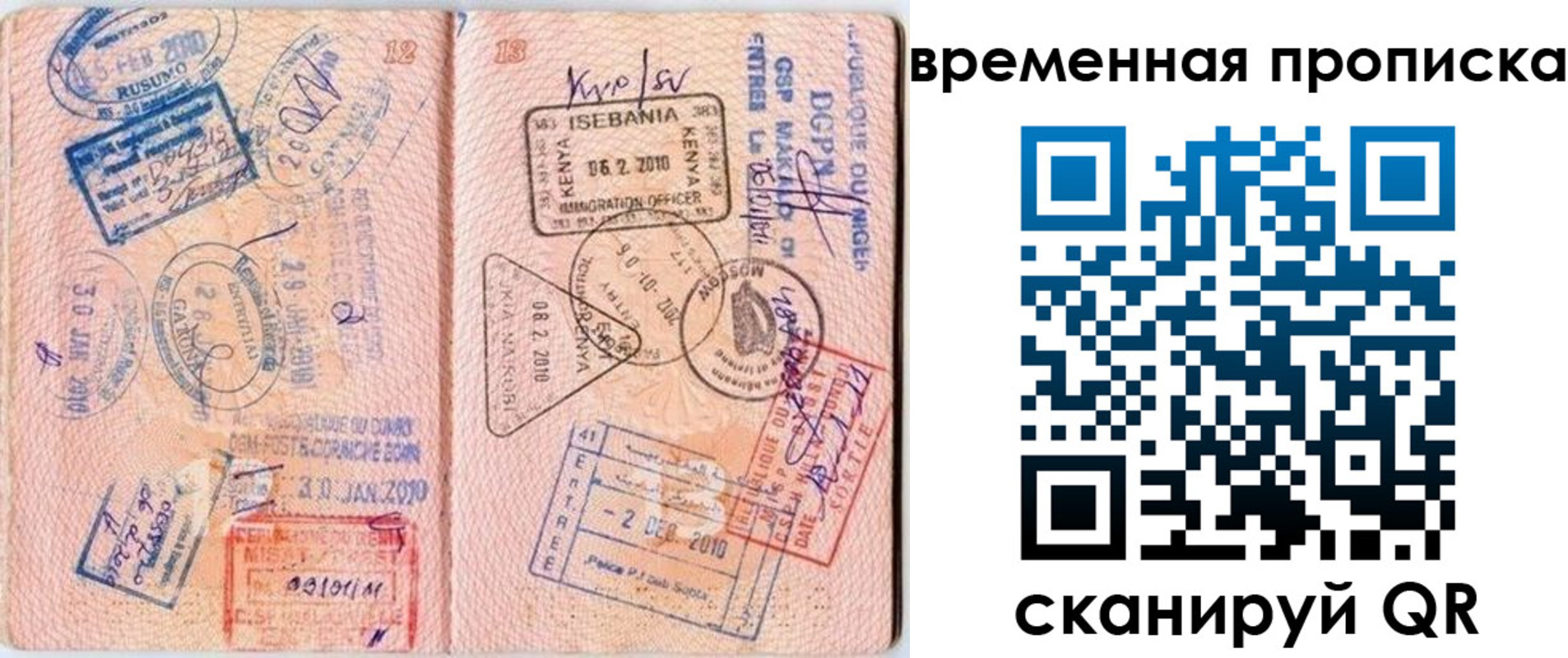 где прописаться в Сызрани