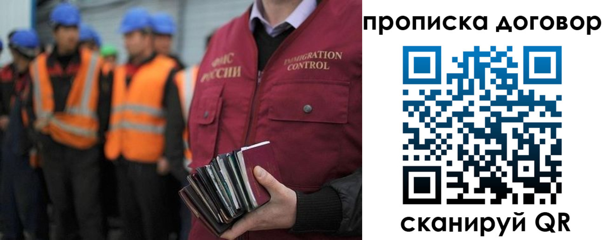 прописка регистрация в Сызрани