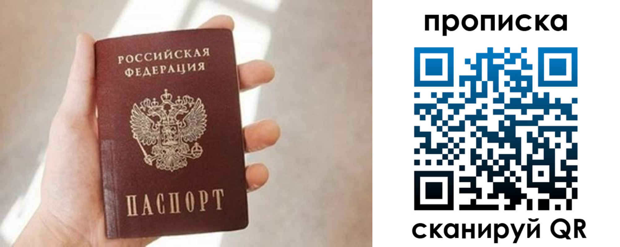 миграционный учет в Сызрани