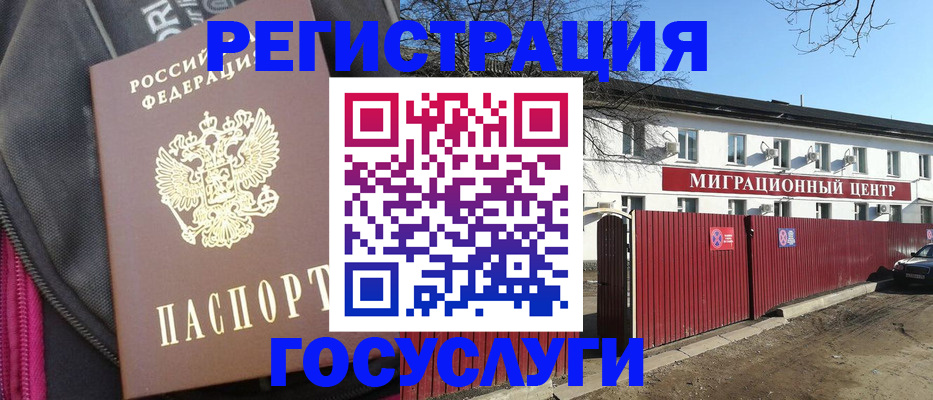 прописка паспорт в Сызрани