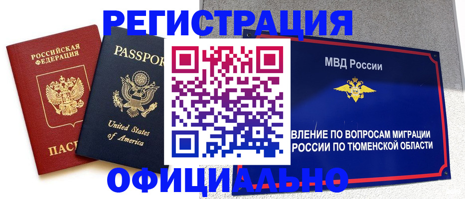 миграционный учет в Сызрани