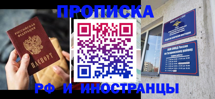 временная регистрация поиск в Сызрани