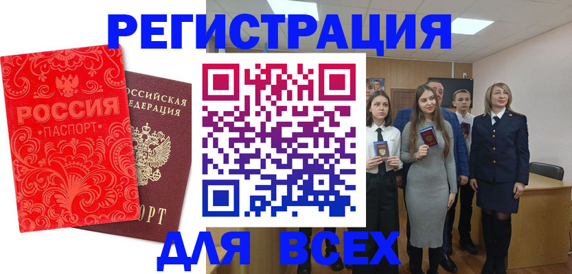 купить прописку в Сызрани