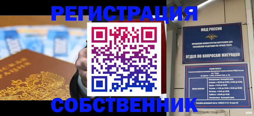 прописка для военкомата в Сызрани