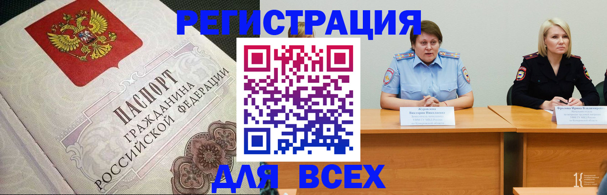регистрация в Сызрани