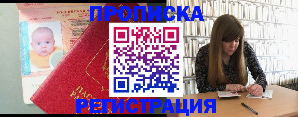 временная регистрация в Сызрани