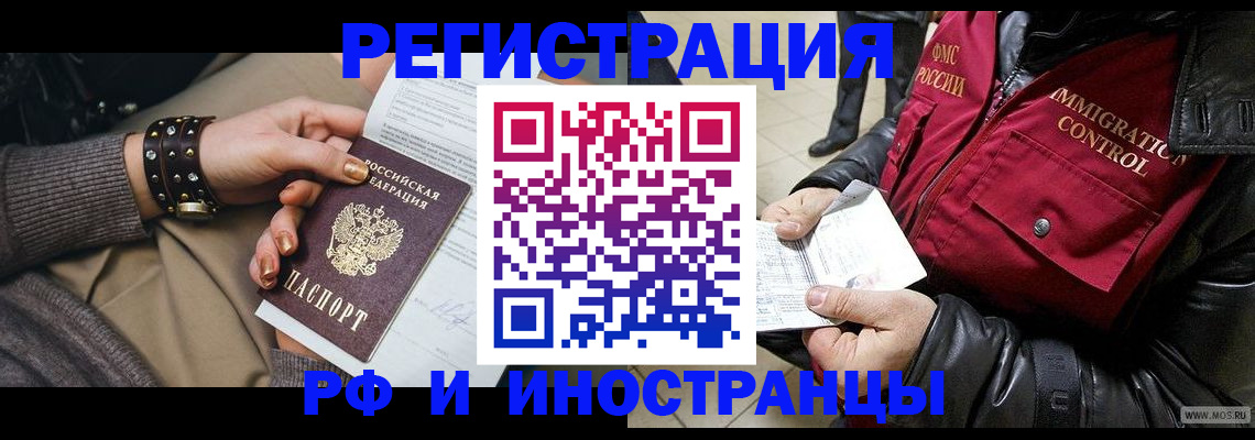 прописка для школы в Сызрани